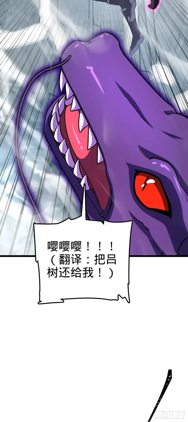 漫画《大王饶命》492 星辰之门第35张图