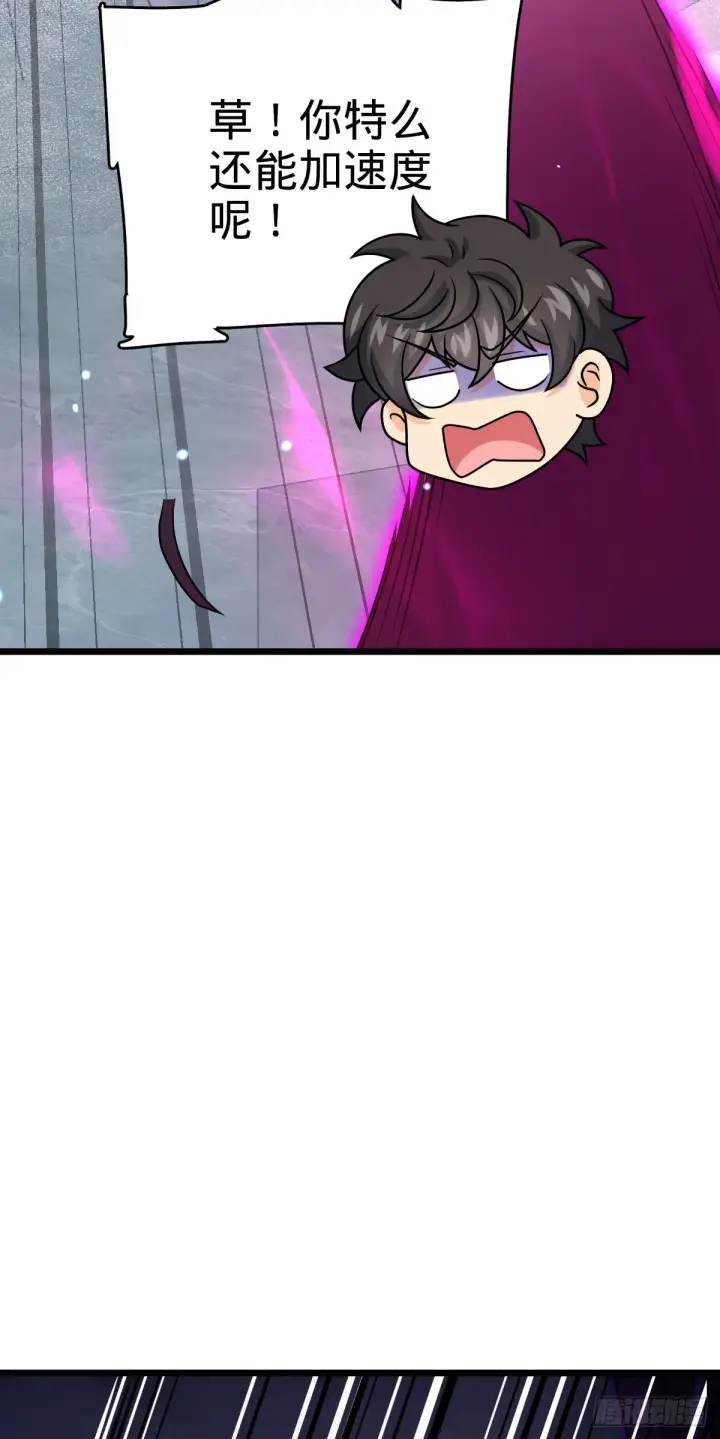漫画《大王饶命》492 星辰之门第41张图