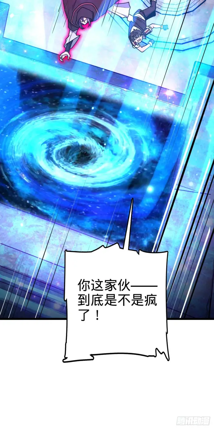 漫画《大王饶命》492 星辰之门第43张图