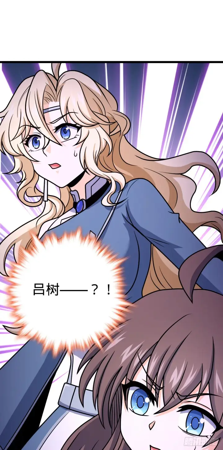 漫画《大王饶命》492 星辰之门第47张图