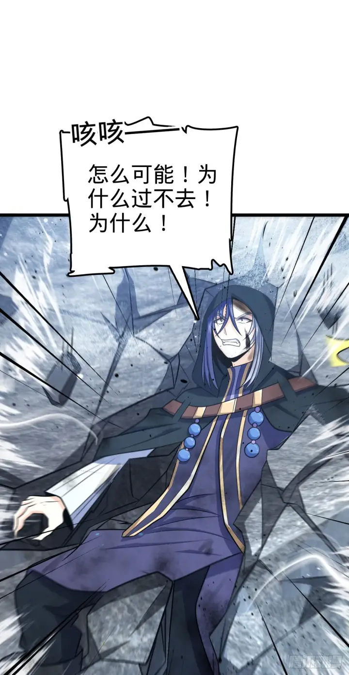 漫画《大王饶命》492 星辰之门第54张图