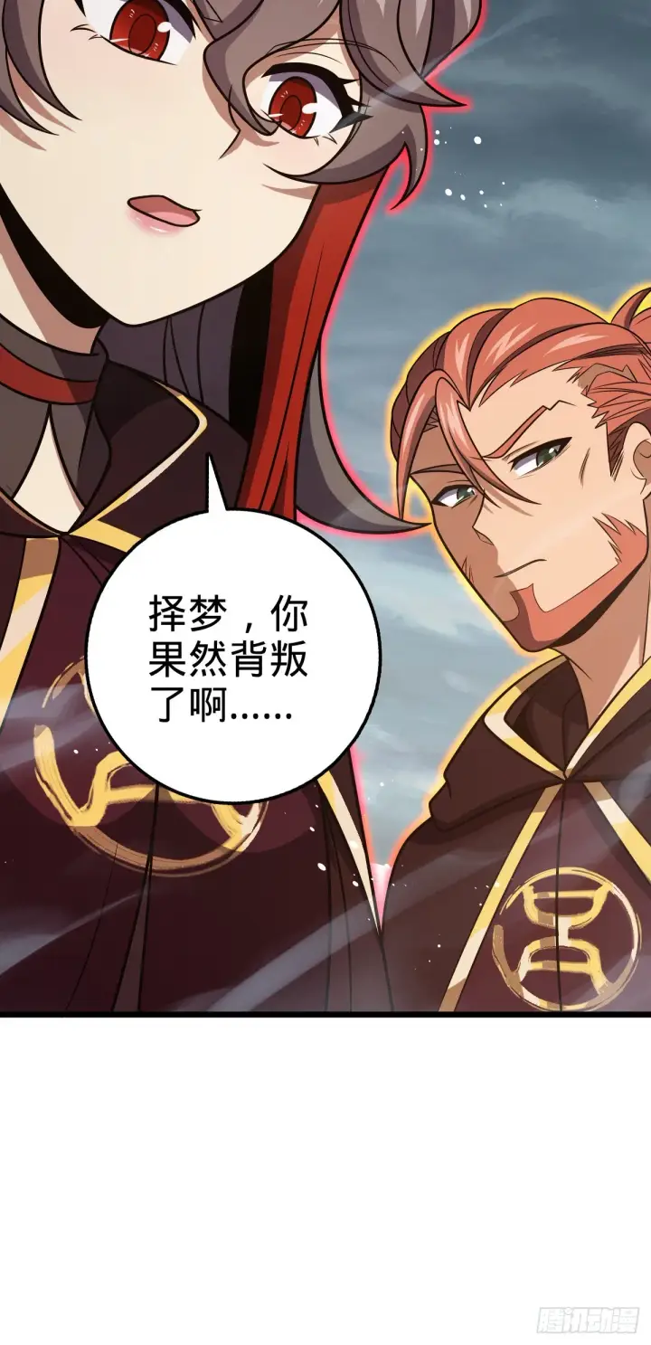 漫画《大王饶命》492 星辰之门第62张图