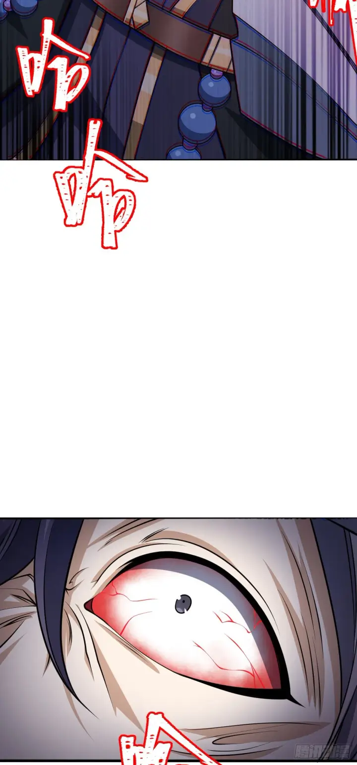 漫画《大王饶命》493 清理门户第10张图