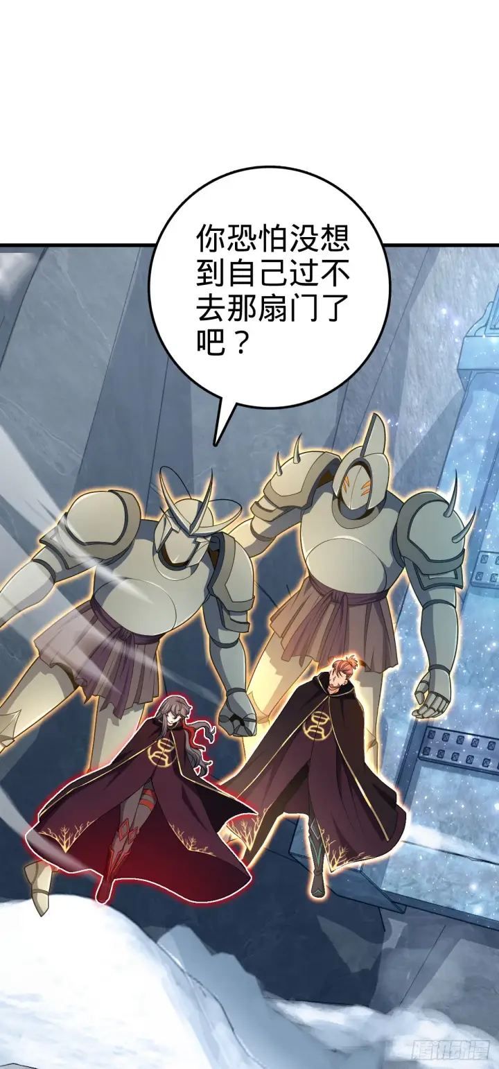 漫画《大王饶命》493 清理门户第2张图