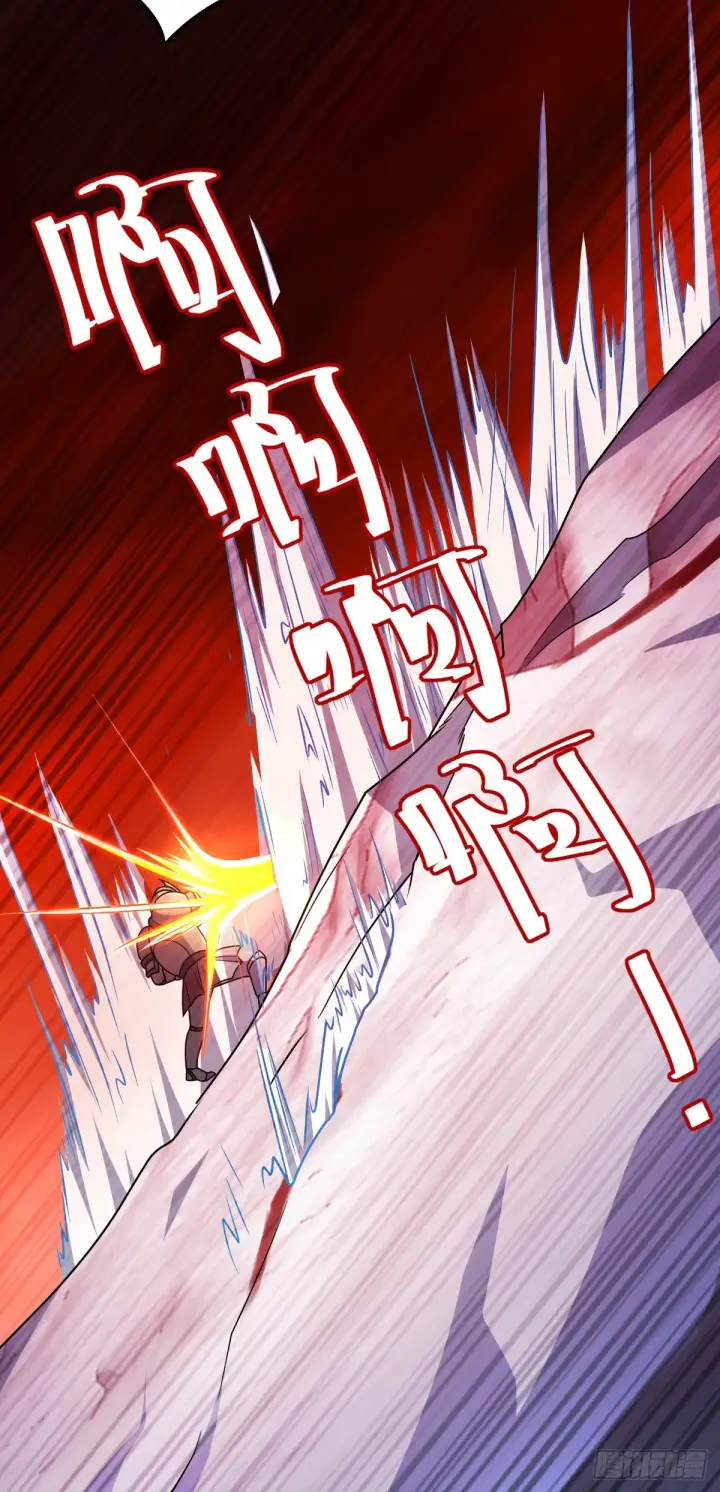 漫画《大王饶命》493 清理门户第43张图