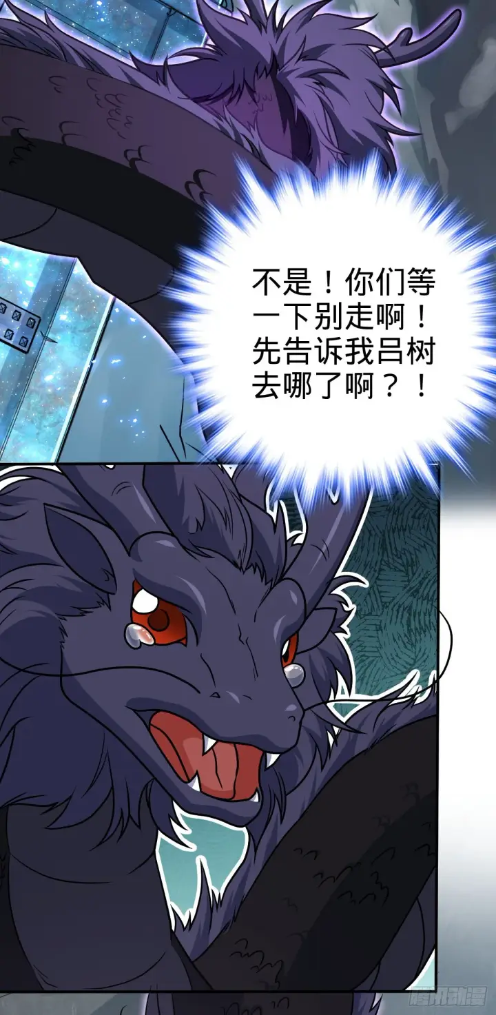 漫画《大王饶命》493 清理门户第55张图