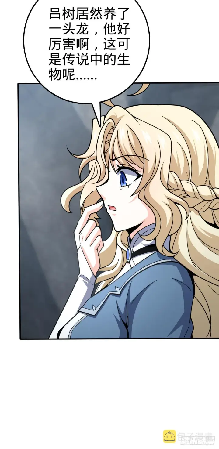 漫画《大王饶命》493 清理门户第66张图