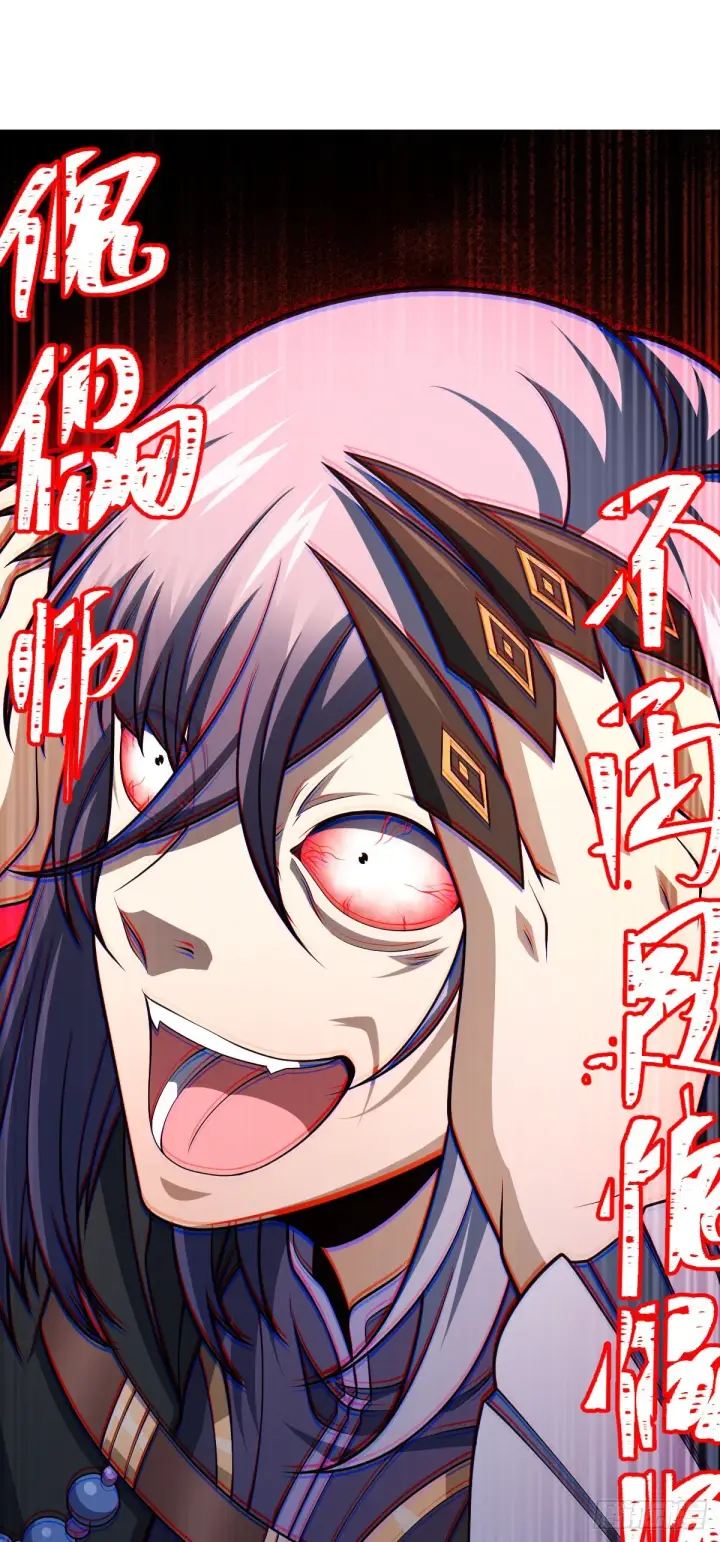 漫画《大王饶命》493 清理门户第9张图