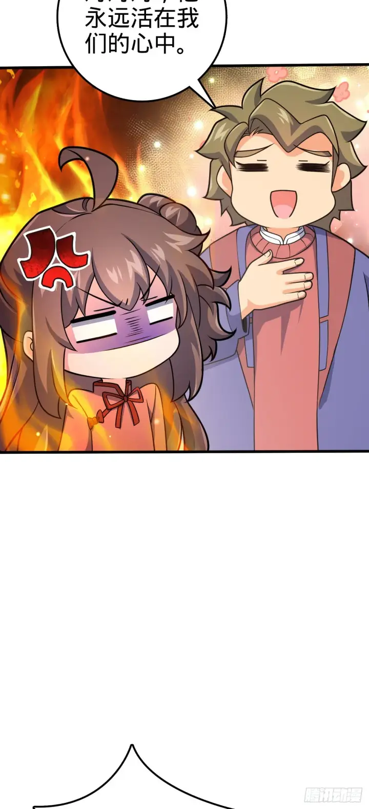 漫画《大王饶命》494 芝麻开门第14张图