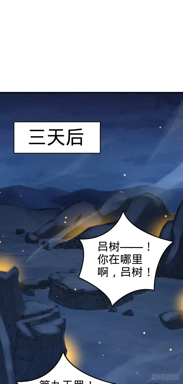 漫画《大王饶命》494 芝麻开门第2张图