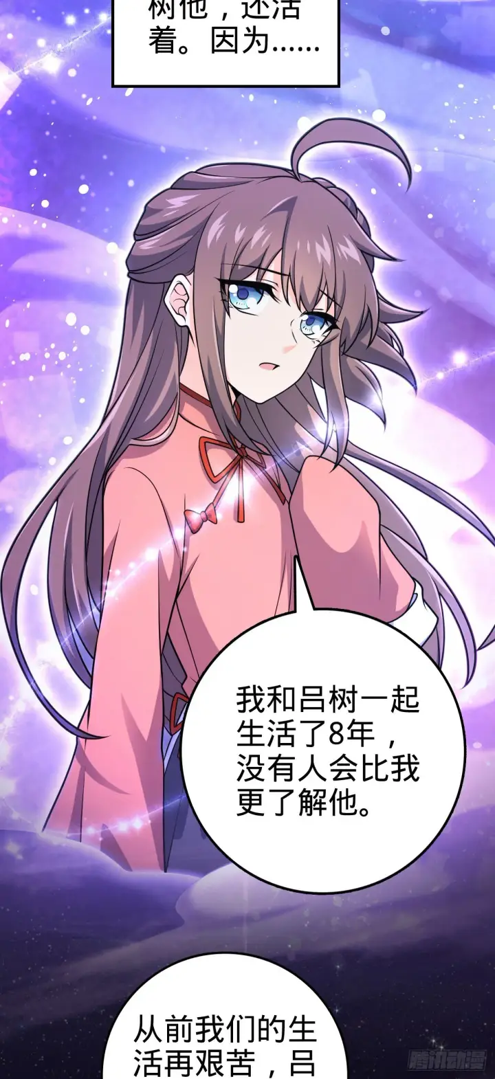 漫画《大王饶命》494 芝麻开门第21张图