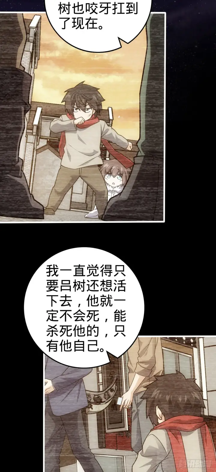 漫画《大王饶命》494 芝麻开门第22张图