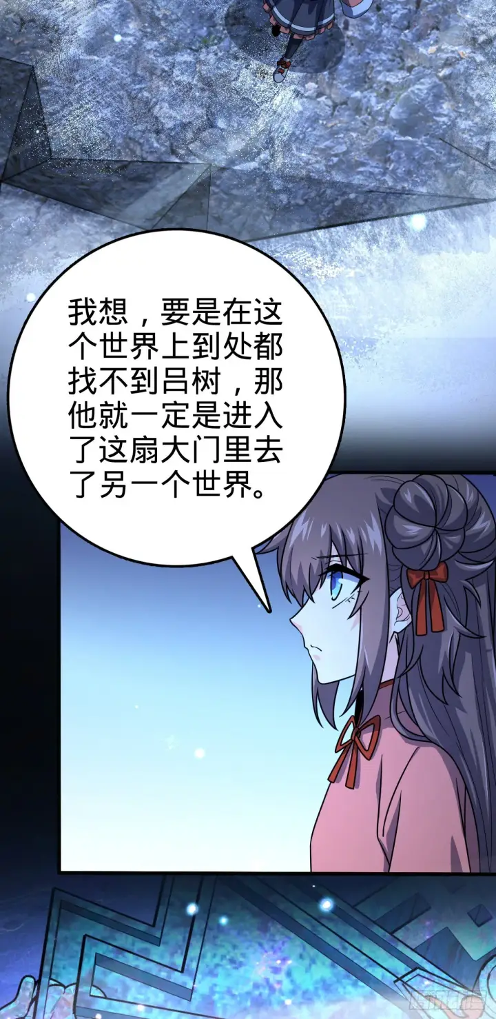 漫画《大王饶命》494 芝麻开门第28张图