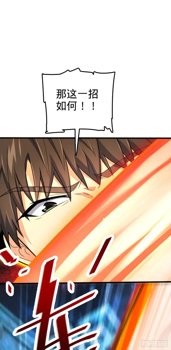 漫画《大王饶命》494 芝麻开门第41张图