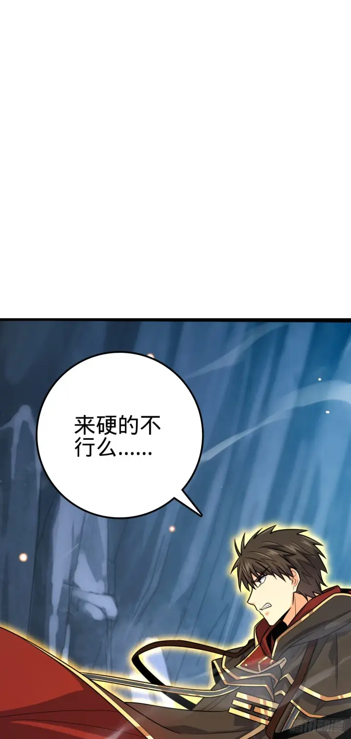 漫画《大王饶命》494 芝麻开门第46张图