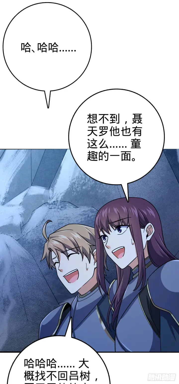 漫画《大王饶命》494 芝麻开门第55张图