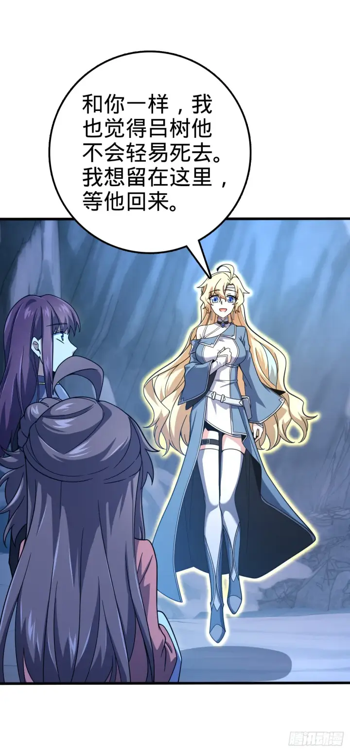 漫画《大王饶命》494 芝麻开门第59张图