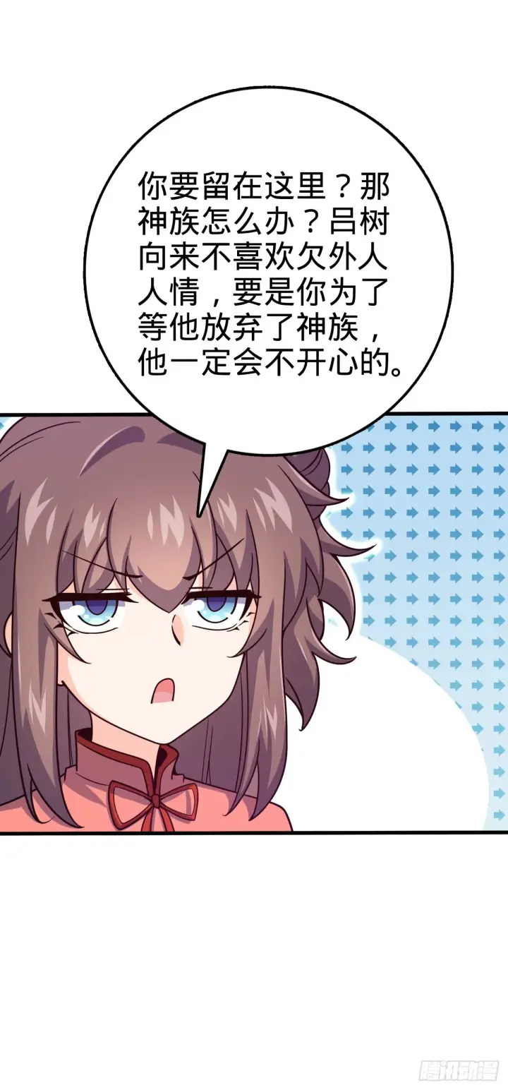 漫画《大王饶命》494 芝麻开门第60张图