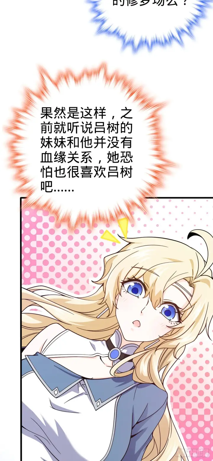 漫画《大王饶命》494 芝麻开门第63张图