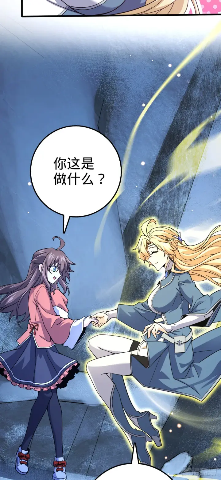 漫画《大王饶命》494 芝麻开门第64张图