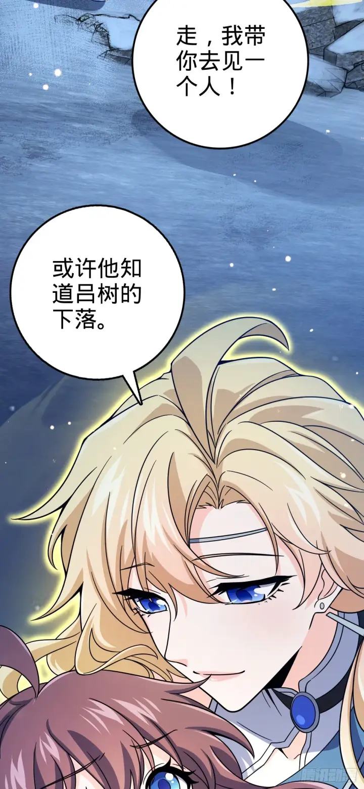 漫画《大王饶命》494 芝麻开门第65张图