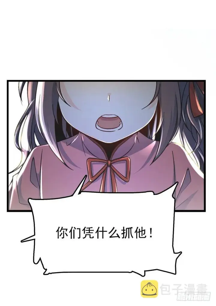 漫画《大王饶命》05 暗潮涌动第13张图