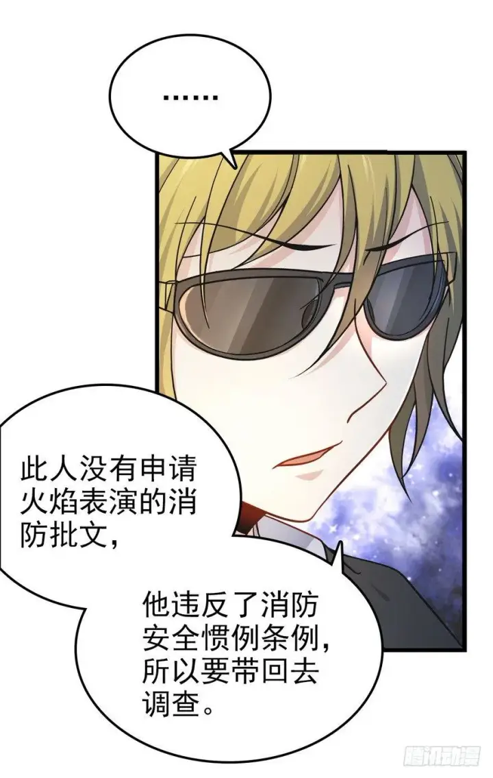 漫画《大王饶命》05 暗潮涌动第16张图