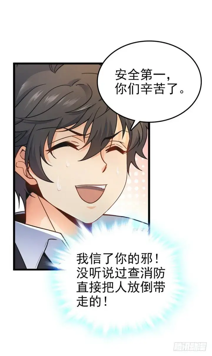 漫画《大王饶命》05 暗潮涌动第17张图