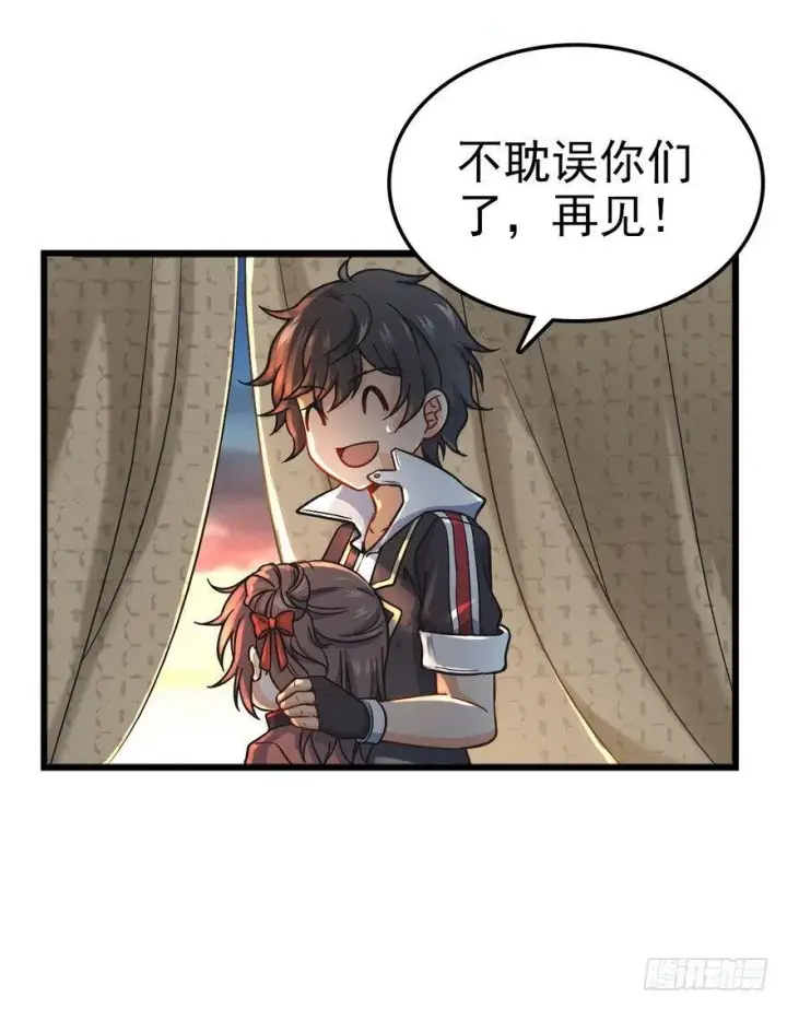 漫画《大王饶命》05 暗潮涌动第18张图