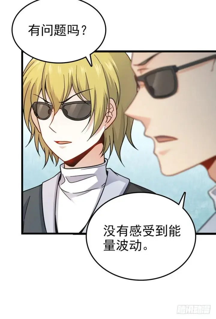 漫画《大王饶命》05 暗潮涌动第20张图