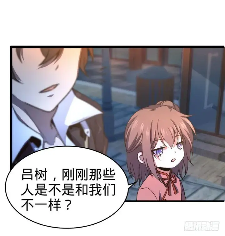 漫画《大王饶命》05 暗潮涌动第24张图
