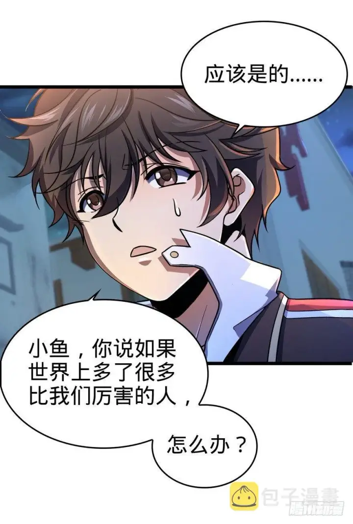漫画《大王饶命》05 暗潮涌动第25张图