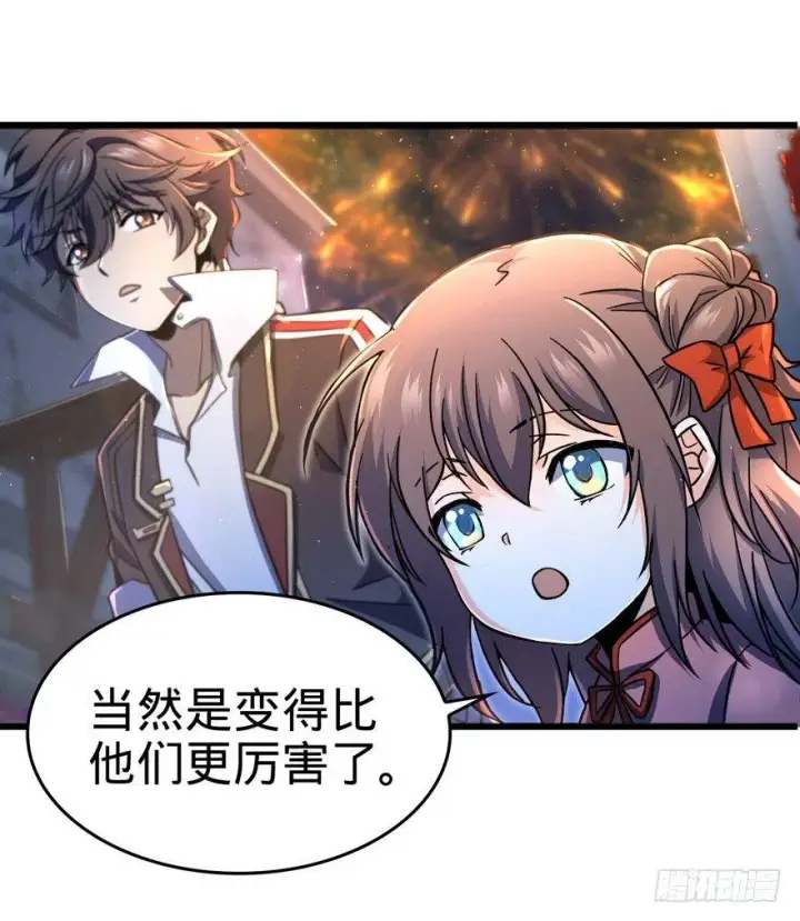 漫画《大王饶命》05 暗潮涌动第26张图