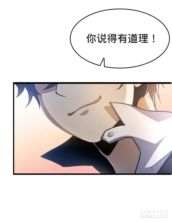 漫画《大王饶命》05 暗潮涌动第27张图