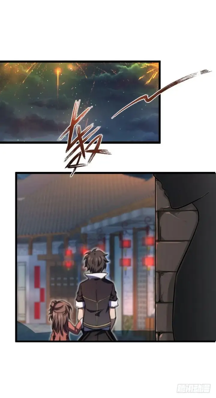 漫画《大王饶命》05 暗潮涌动第28张图