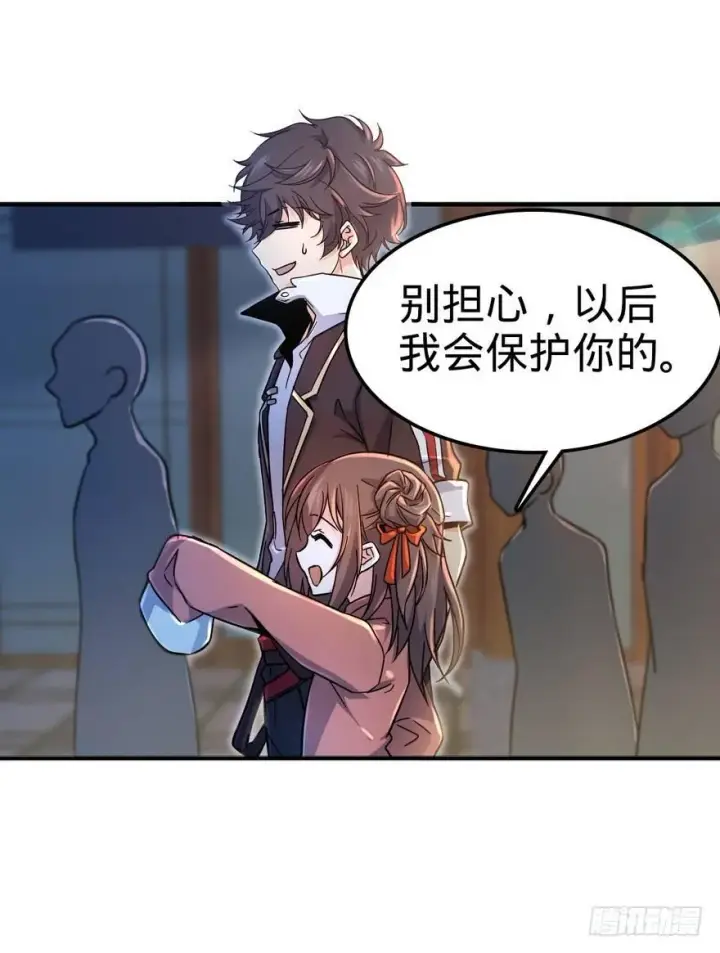 漫画《大王饶命》05 暗潮涌动第30张图