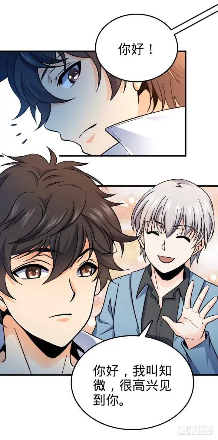 漫画《大王饶命》05 暗潮涌动第31张图