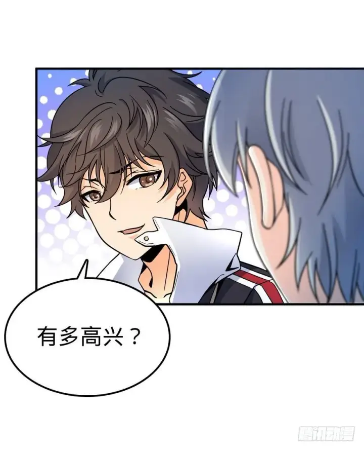 漫画《大王饶命》05 暗潮涌动第32张图