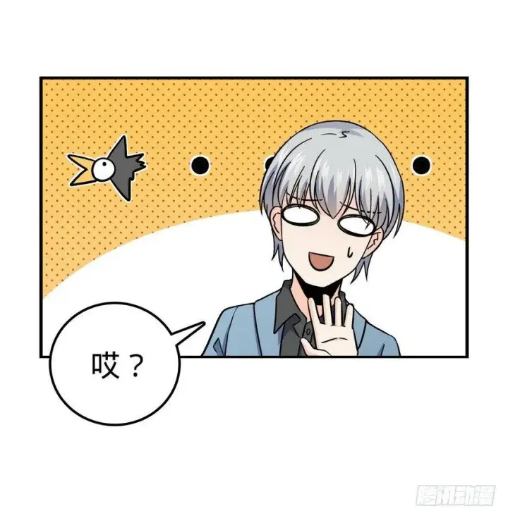 漫画《大王饶命》05 暗潮涌动第33张图