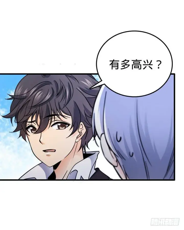 漫画《大王饶命》05 暗潮涌动第34张图