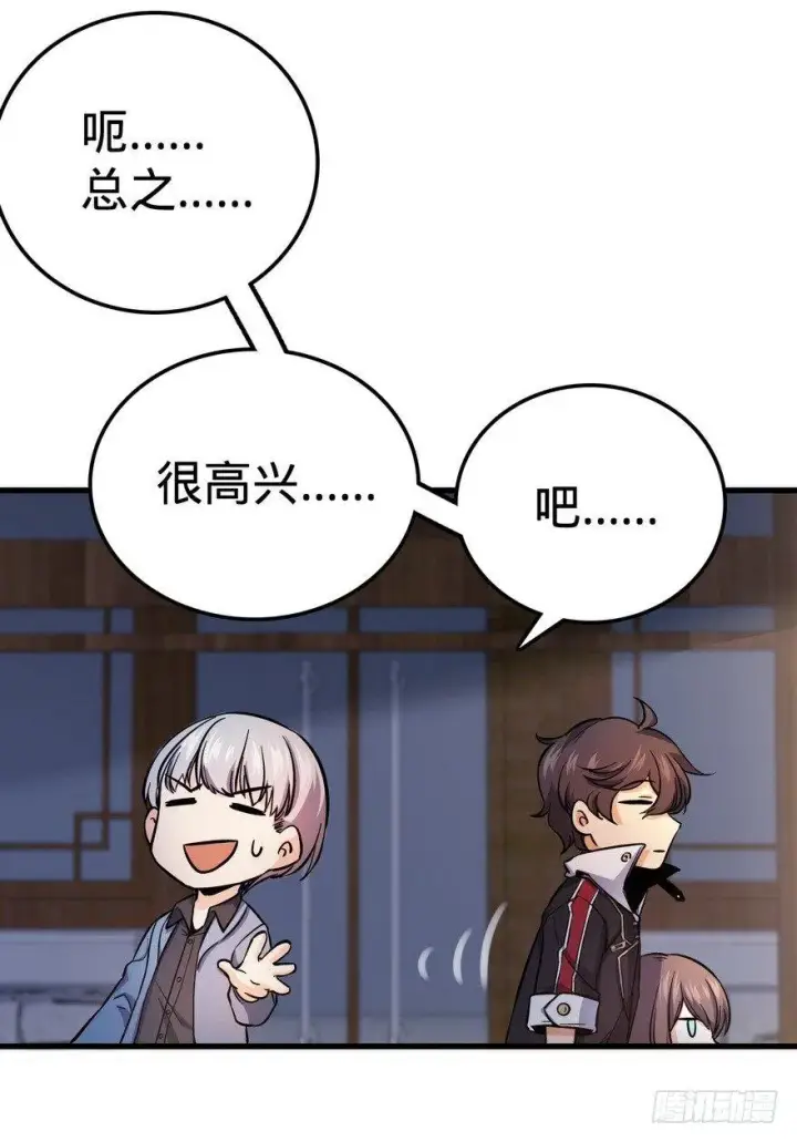 漫画《大王饶命》05 暗潮涌动第36张图