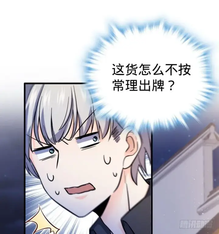 漫画《大王饶命》05 暗潮涌动第37张图