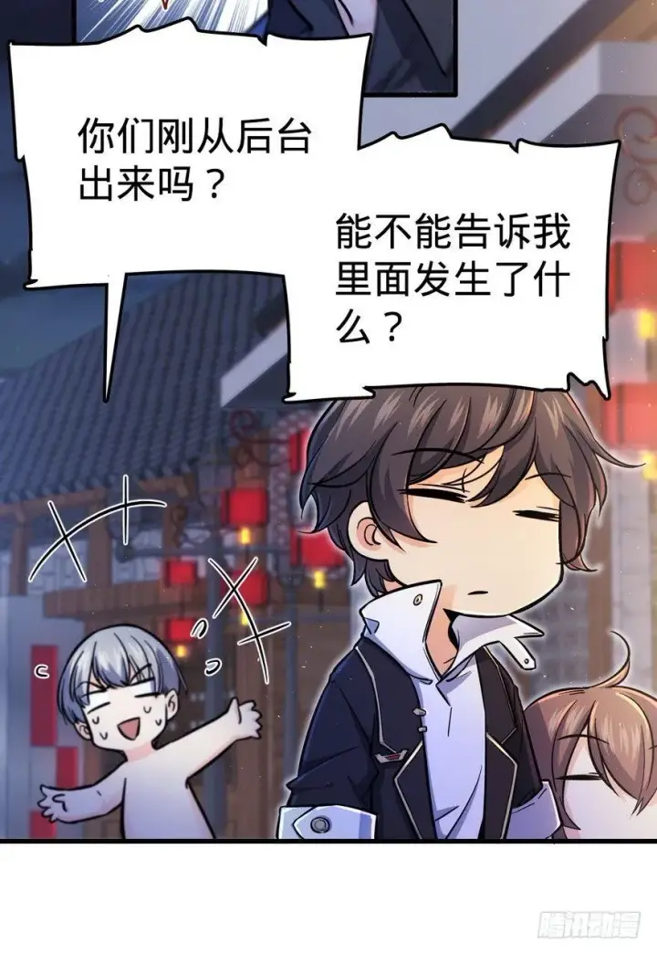 漫画《大王饶命》05 暗潮涌动第38张图