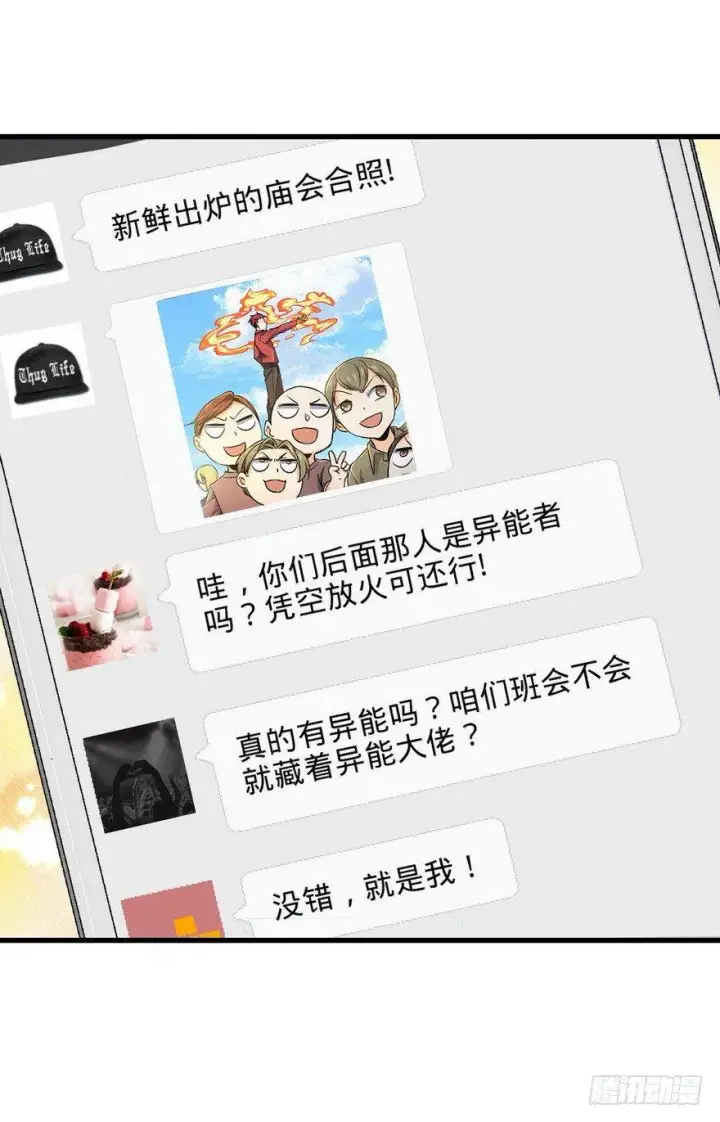 漫画《大王饶命》05 暗潮涌动第44张图