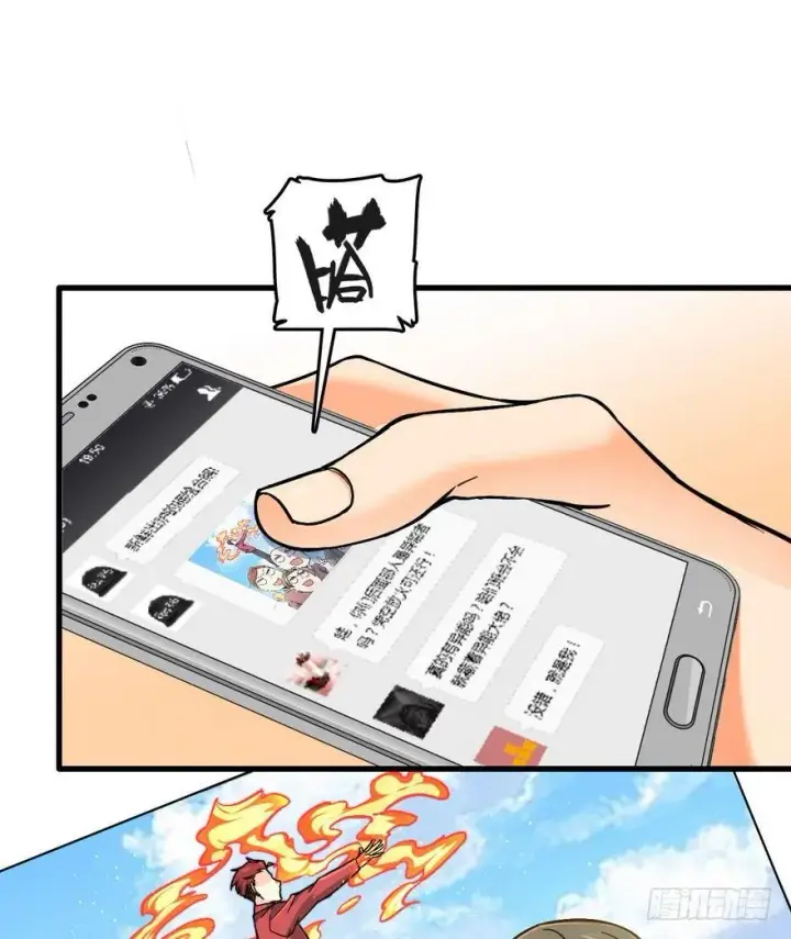 漫画《大王饶命》05 暗潮涌动第45张图