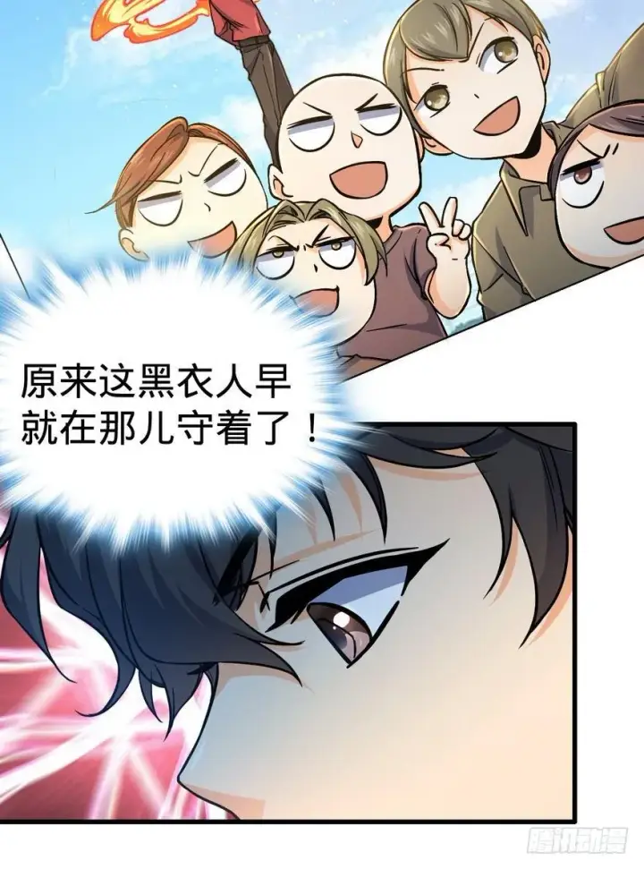 漫画《大王饶命》05 暗潮涌动第46张图