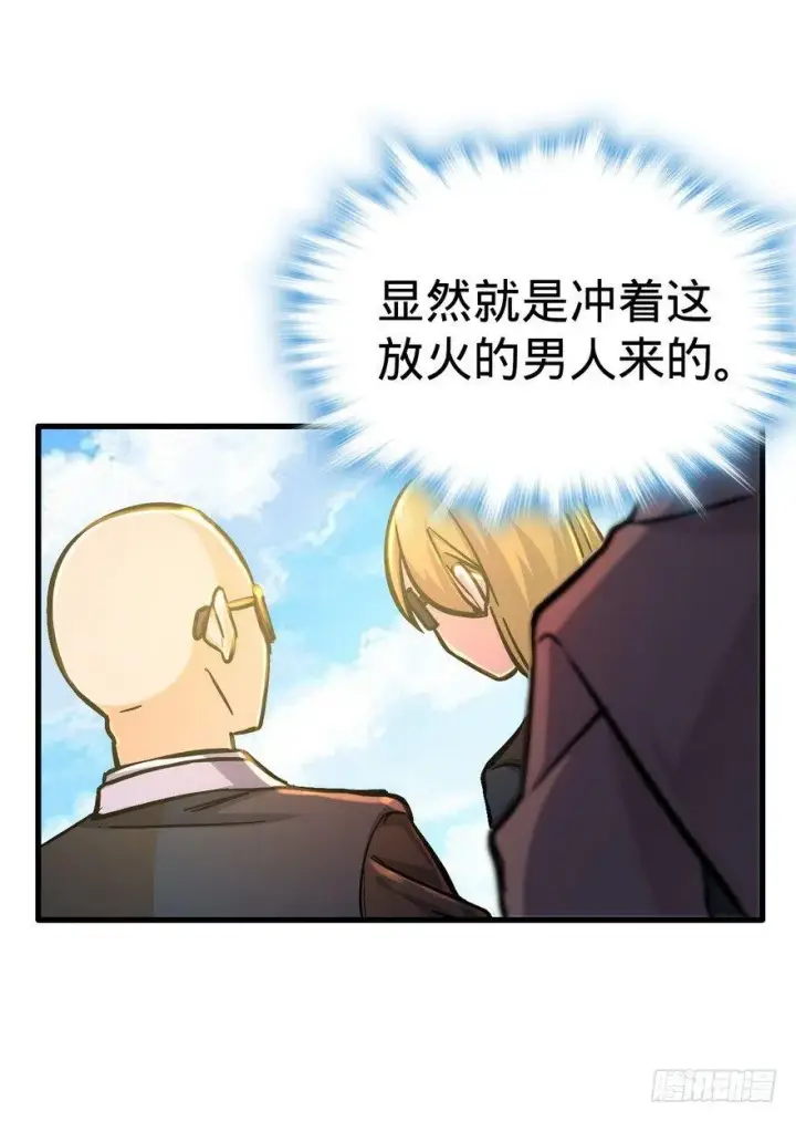 漫画《大王饶命》05 暗潮涌动第47张图