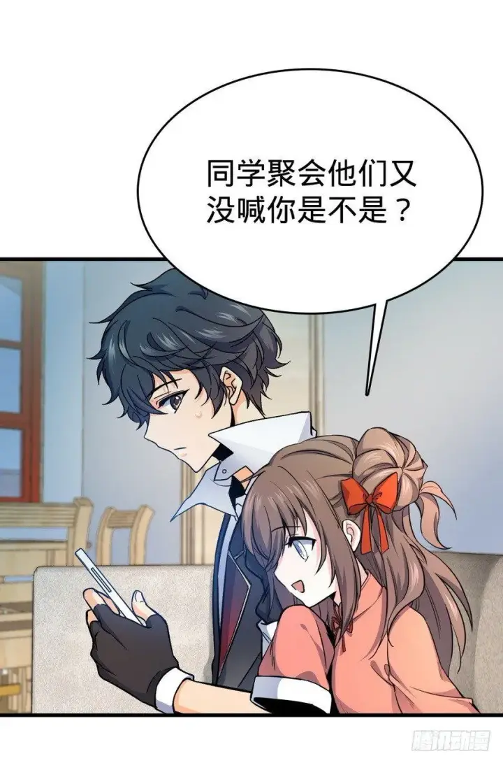 漫画《大王饶命》05 暗潮涌动第48张图