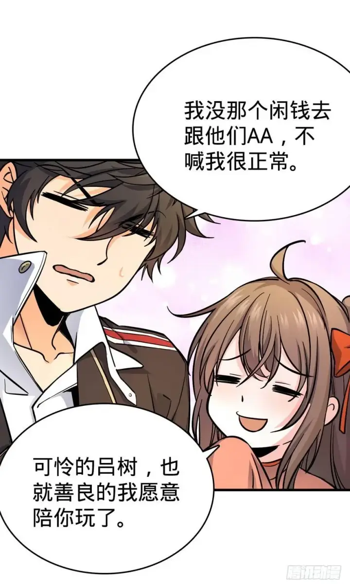 漫画《大王饶命》05 暗潮涌动第49张图