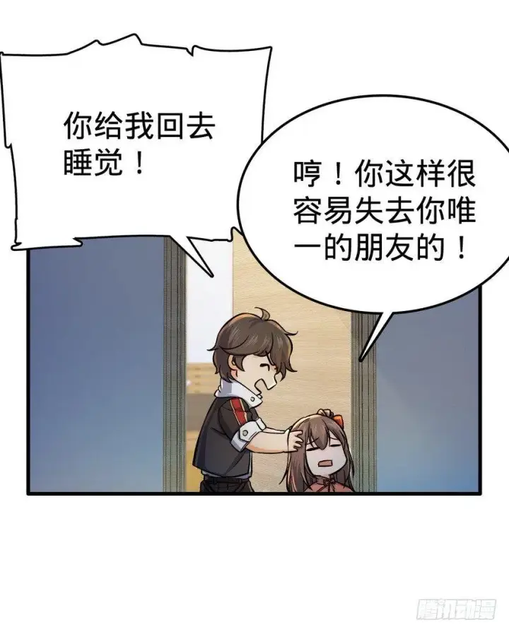漫画《大王饶命》05 暗潮涌动第50张图